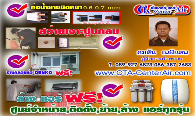 õԴ ҵҰҹ CTA-CENTERAIR