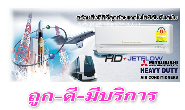 ԵٺԪǵ,MITSUBISHI HEAVY DUTY¶١شࢵ