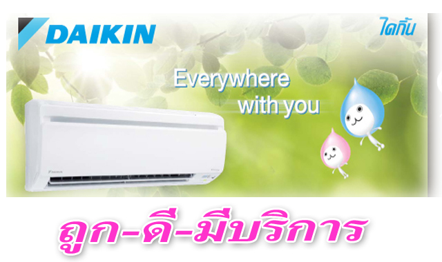 AIR DAIKIN INTERVERTER ¶١شࢵا෾