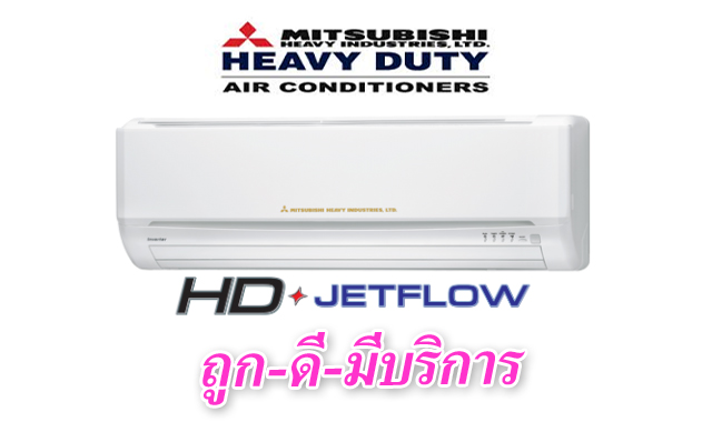 MITSUBISHI HEAVY DUTY ¶١شࢵ
