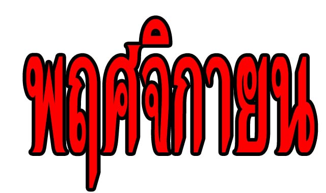 SALE (͹ Ȩԡ¹)١ش ا෾л