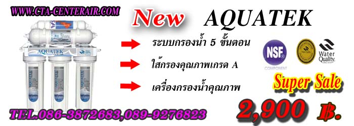 ͧͧAQUATEC¶١ش㹾ط